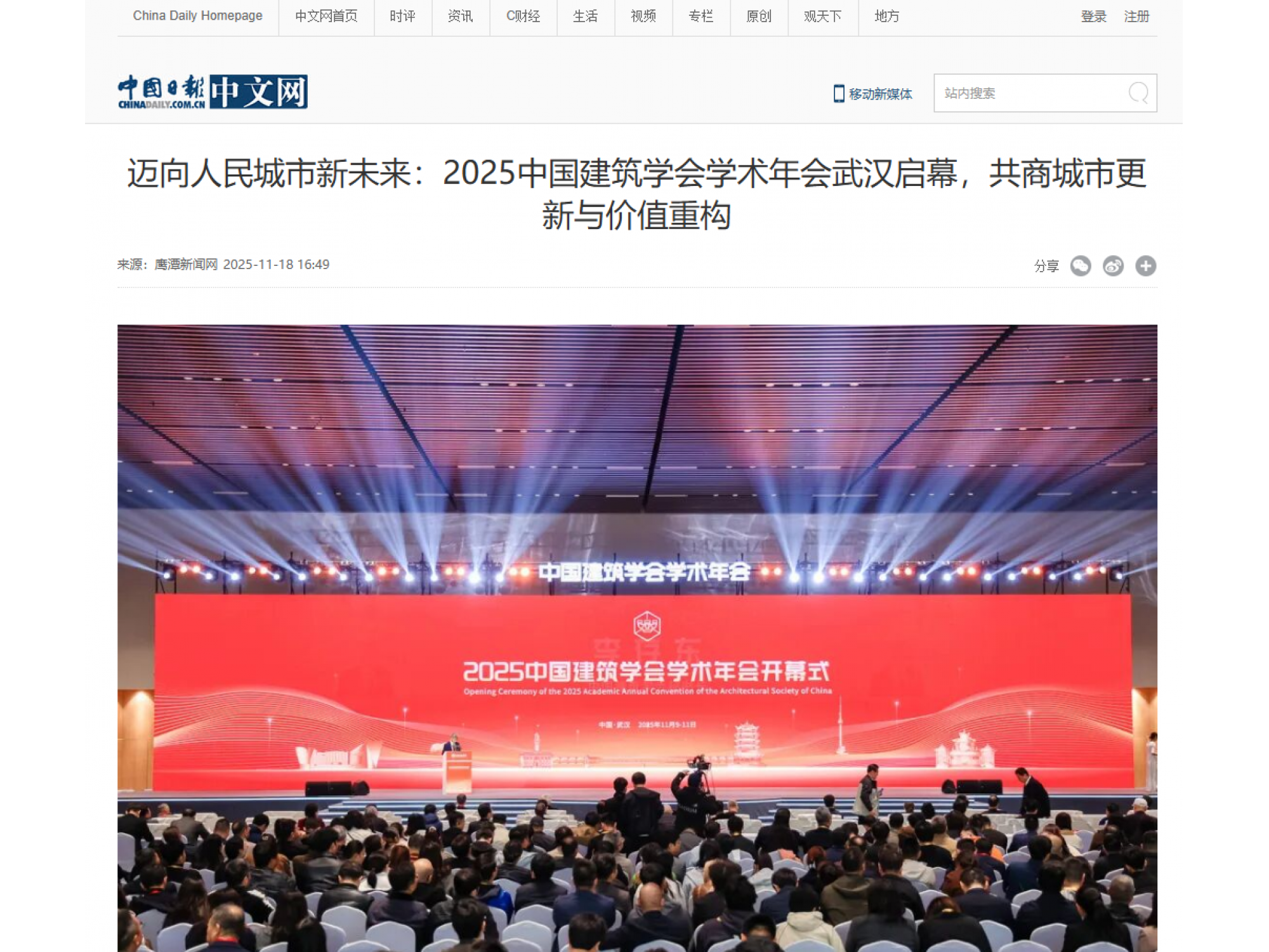 �й��ձ�  ����2025�й�����ѧ��ѧ����� 