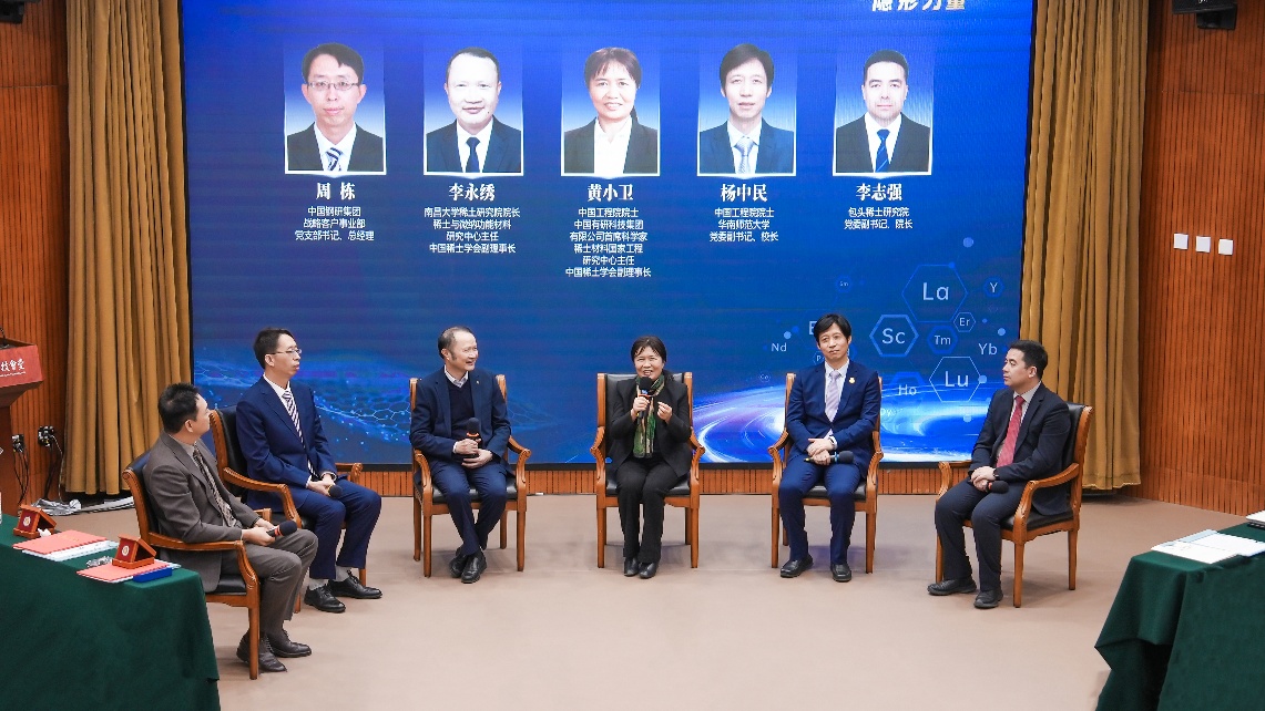 <b>2025���ʮ���й��Ƽ�������̳ �۽�ϡ������������ĵġ�����������</b> 