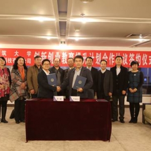 ����������ѧ�뱱��ְ����ҵ�����Ƽ����޹�˾ǩ�����´�ҵ������ 